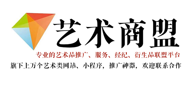 宾川县-哪个书画代售网站能提供较好的交易保障和服务？